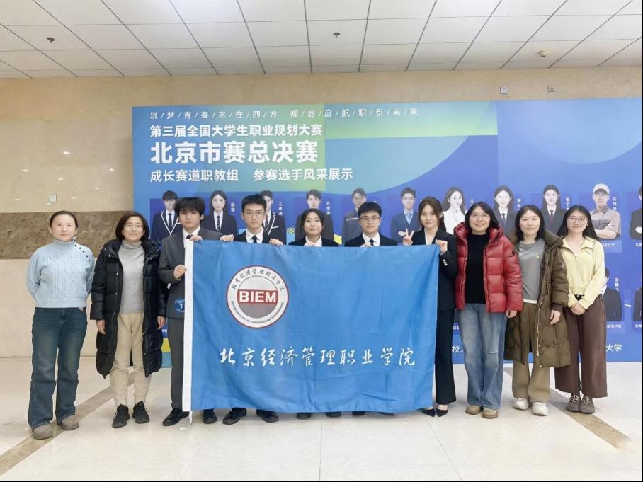 喜讯！bat365在线平台在第三届全国大学生职业规划大赛中取得历史性突破