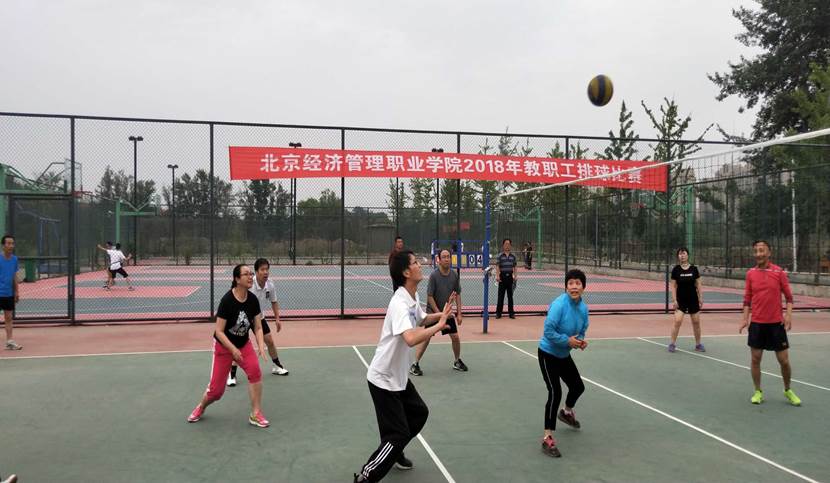 说明: 说明: D:\院工会\排球赛照片\微信图片_20180710164843.jpg