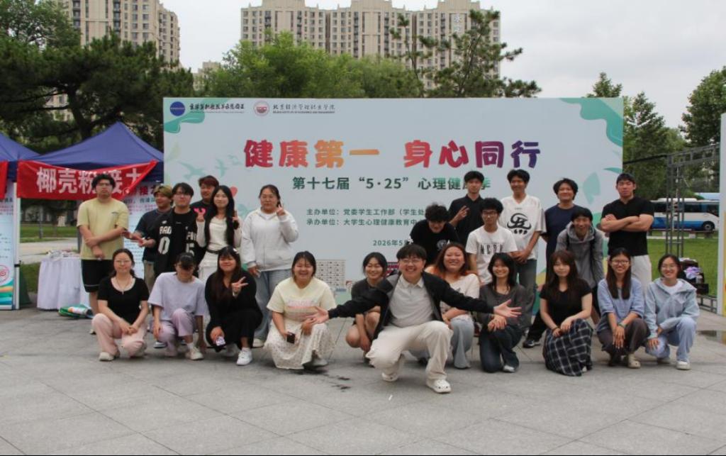 bat365在线平台开展 “5・25”心理健康日主题游园会