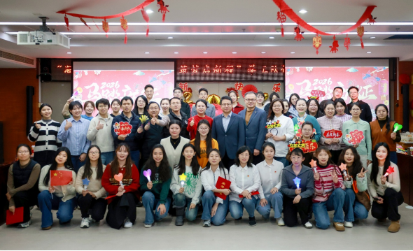 学校举办学工队伍2026年新年联欢会暨表彰会