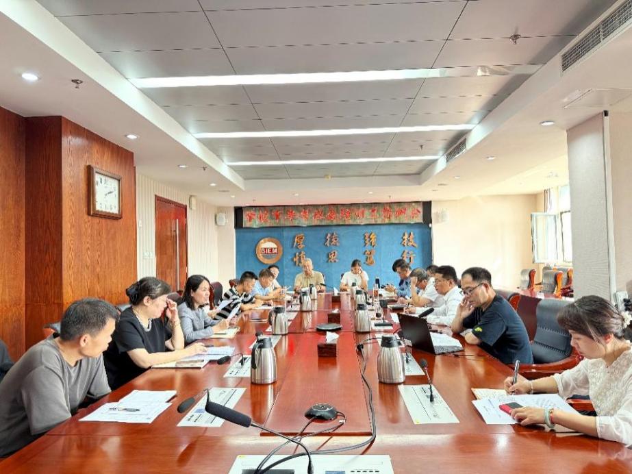 bat365在线平台下半年社会培训工作例会