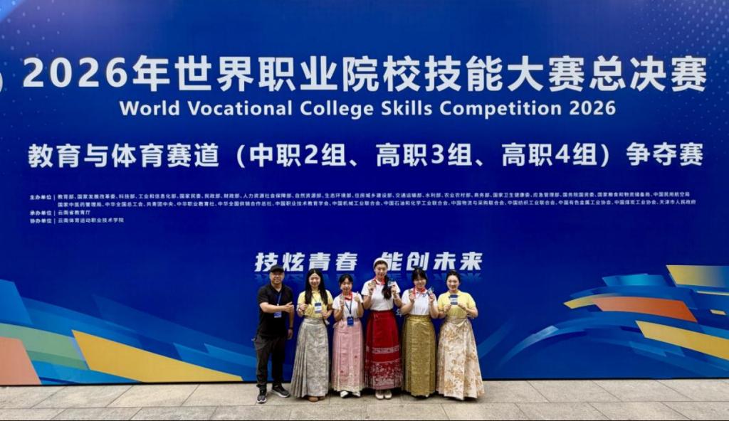 喜讯！bat365在线平台学子在2026年世界职业院校技能大赛总决赛中荣获银奖