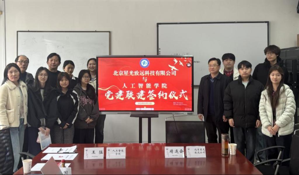 校企携手 党建赋能——人工智能学院举办校企合作大讲堂第六讲暨党建共建签约仪式