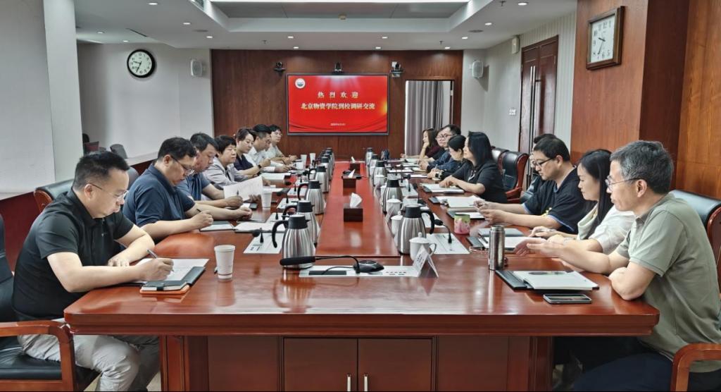 深化校际合作 共谋协同发展——北京物资学院到学校调研交流