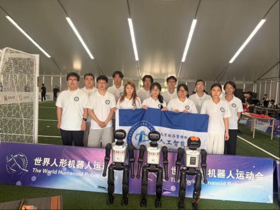 鏖战世界人形机器人运动会——京津冀职教改革示范园区斩获足球 5V5中型组小组第二