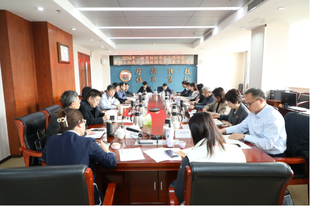 bat365在线平台2026年二级党组织书记工作例会暨树立和践行正确政绩观学习教育推进会