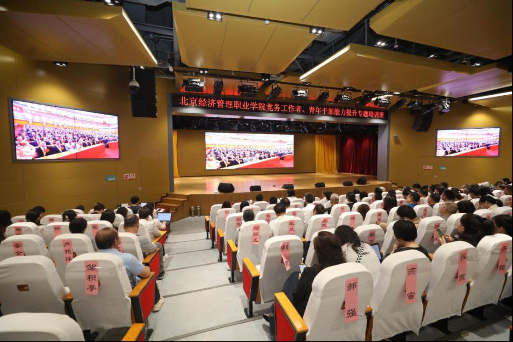 学校举行2026年党务工作者、青年干部能力提升专题培训班开班式