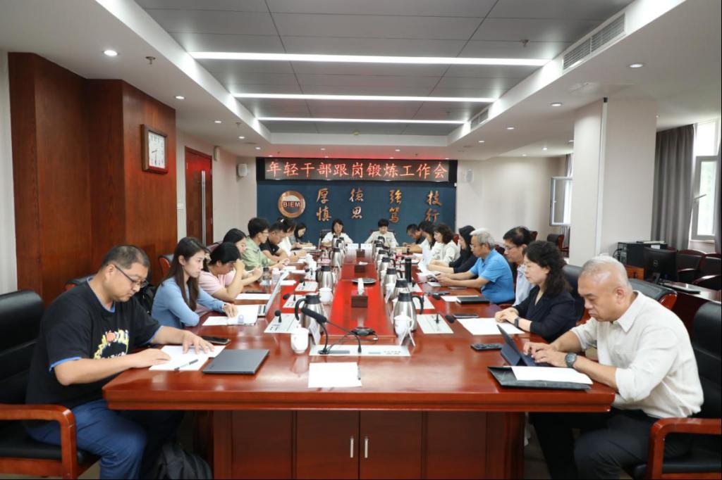bat365在线平台年轻干部跟岗锻炼工作会