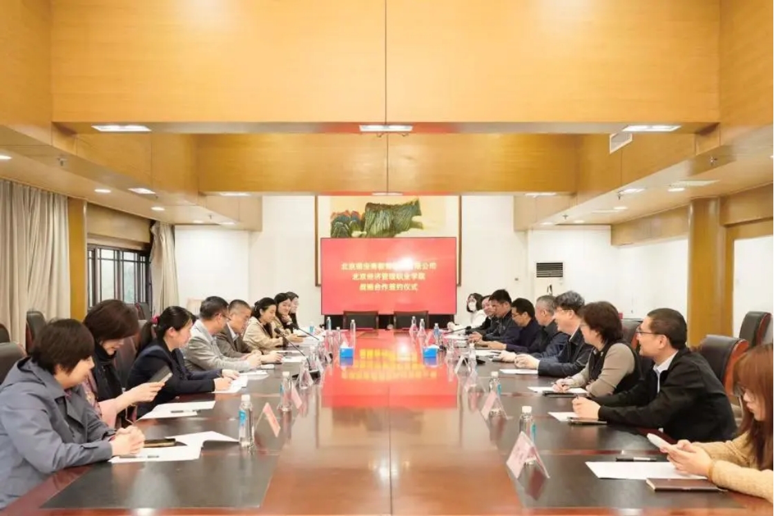 bat365在线平台与北京荣宝斋教育科技有限公司战略合作签约仪式成功举行