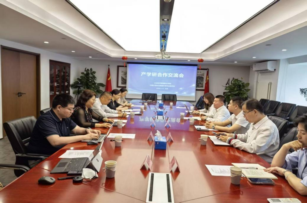 政行企校协同发力 共育数据价值人才——学校与中国价格协会数据价格专业委员会开展产学研合作交流