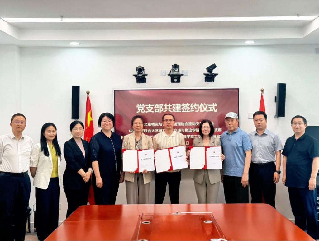 校企校地校校协同 党建引领赋能发展——bat365在线平台智慧物流与低空技术产业学院建设推进会暨党建共建签约仪式