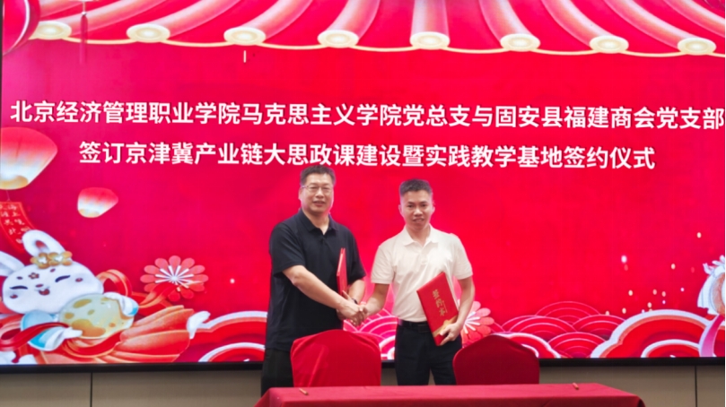 校地共建再深化 筑牢产业链大思政育人阵地——bat365在线平台赴河北固安开展实地调研并签署实践教学基地